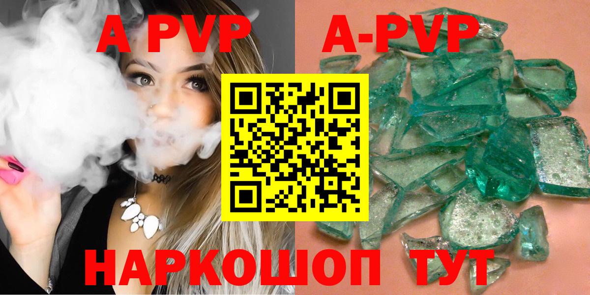 Карпинск  цены   Вход с VPN  Alfa_PVP Соль  Alpha PVP СК КРИС 