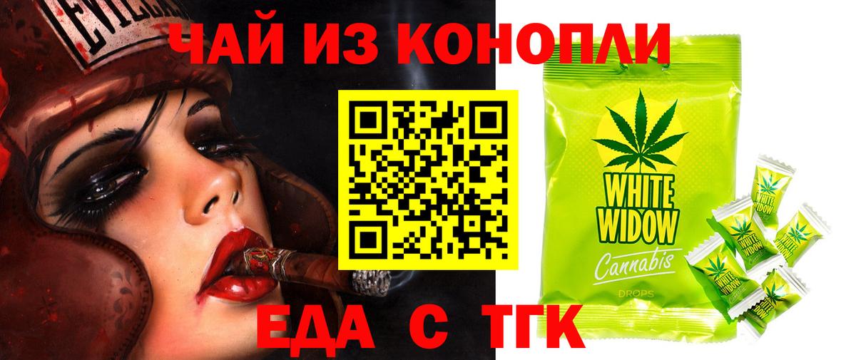 Карпинск  Печенье с ТГК марихуана  Вход с VPN 