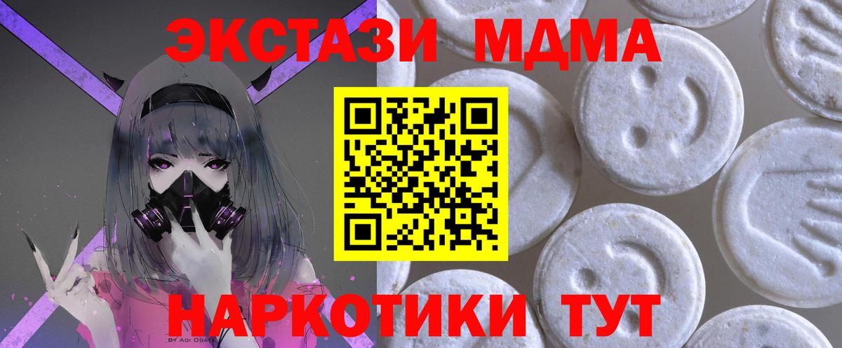 Карпинск  ЭКСТАЗИ 280 MDMA  Ecstasy  Вход с VPN 