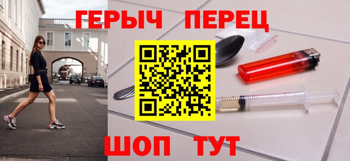 Карпинск  ГЕРОИН белый  Героин  Вход с VPN 
