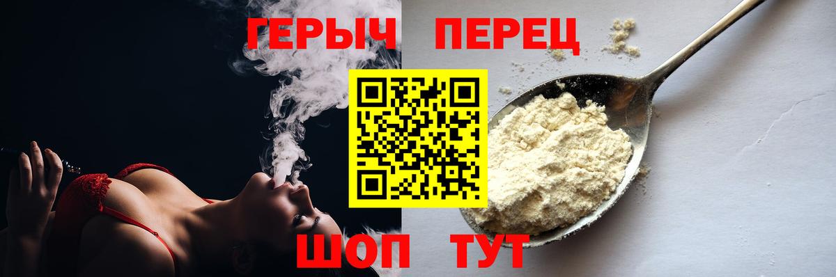 ГЕРОИН VHQ Карпинск