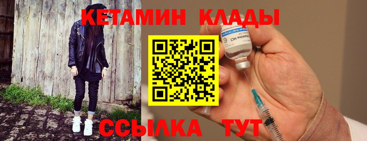 Кетамин VHQ Карпинск