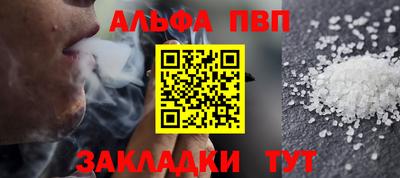 Альфа ПВП Кулебаки