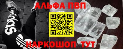 Альфа ПВП Кулебаки