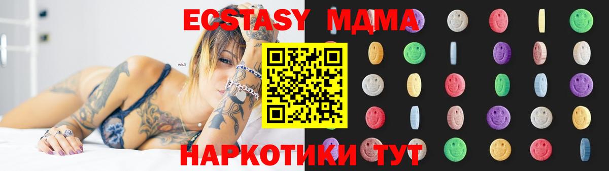 Карпинск  МДМА  Вход с VPN  МДМА молли 