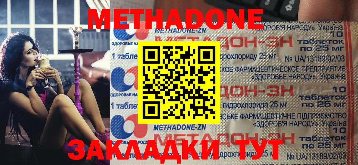 Карпинск  Метадон methadone  mega tor  Вход с VPN 