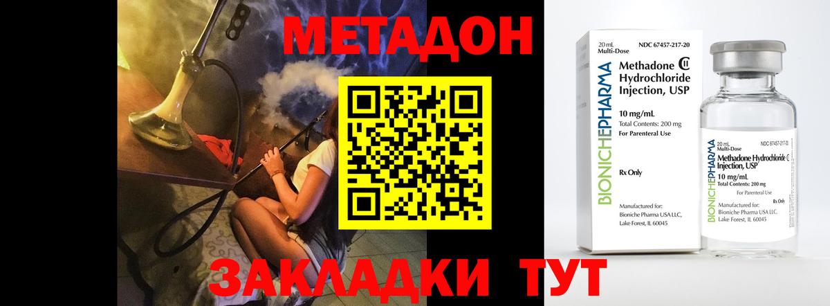 Метадон VHQ Карпинск