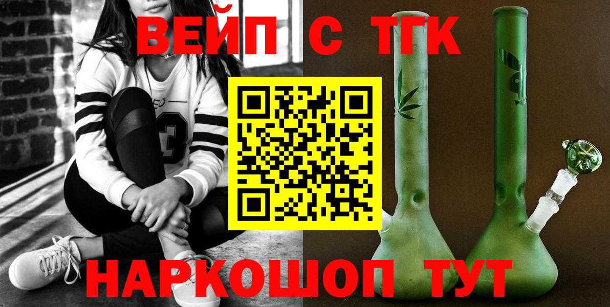 Дистиллят ТГК THC oil Карпинск