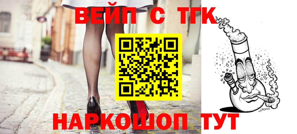 Карпинск  купить  цена  Дистиллят ТГК концентрат  Вход с VPN  ТГК вейп с тгк 